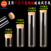 High borosilicate glass bottle wide mouth Cork test tube bottle flower tea glass bottle environmental protection tea food sealing bottle