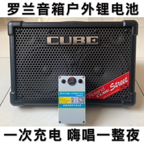 Roland street ex special lithium battery 12V lithium battery kc220 ac33 Outdoor Speaker mobile power supply