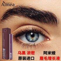 British imported official website Amiya eyebrow Essence Black eyebrow nutrient solution for men and women