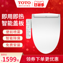 TOTO TCF6631CS TCF8132CS Household washlet intelligent toilet cover Intelligent toilet cover