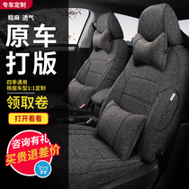 2021 car seat cover four seasons universal linen cushion 20 summer cotton linen full surround seat cover cloth