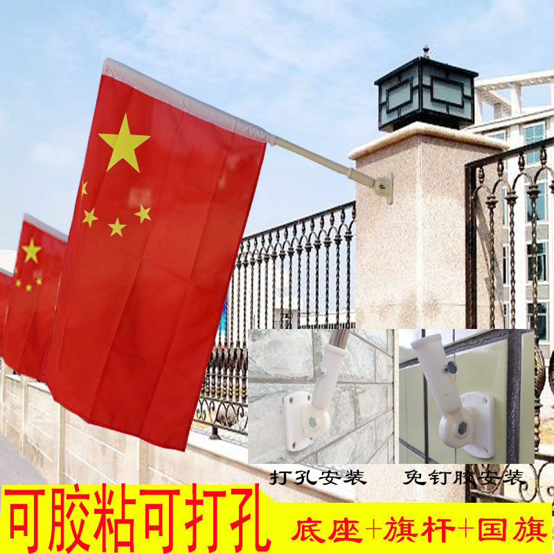 Outdoor No. 5 flag exterior wall tilted flag holder wall hanging flagpole base door street light pole flagpole