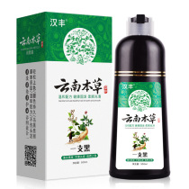 Hanfeng Yunnan herbal medicine one wash black 500ml plant Formula water natural black hair dye a black hair dye