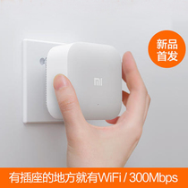 Xiaomi WIFI power cat wireless wall-piercing treasure A pair of home signal amplifiers Large household wall-piercing king coverage