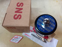 Original SNS solenoid valve 2W025-08 040-10 160-15 200-20 Normally closed electromagnetic water valve air valve