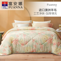 Fuana Home Textiles 100% Pure Australia Imported Wool Warm Thickened Winter Quilt Printing Camel