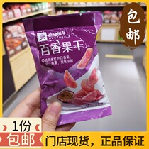 Good product shop passion fruit 200g about 3 packs of independent small bags of preserved fruit store same snacks