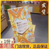 BESTORE Honey Freeze-dried Lemon Slices 90g*1 box 16-20 slices of selected lemon middle section