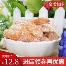 Nine-system carambola dried sweet and sour carambola slices candied fruit sweet and sour preserved fruit dried 500g
