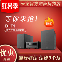 Denon Denon DT1 Bluetooth desktop combination speaker TV audio HIFI cinema CD player official renovation