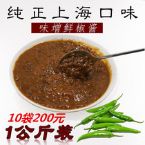 Taste fresh pepper sauce 2kg hot pot dip sauce noodle sauce flavor sauce chili sauce large quantity discount
