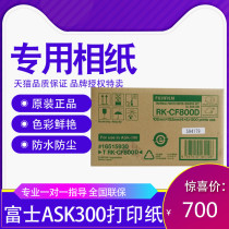 Fuji ASK300 sublimation printer special photo paper 4X6 inch 6*8 inch 2 roll 800 sheets of sublimation photo paper