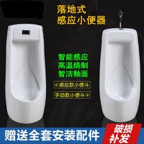 Mona Lisa Bathroom Floor-standing urinal Sensor urinal Floor-standing urinal One-piece hand-pressed urinal