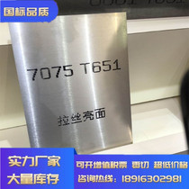7075 aluminum plate LY12 aluminum plate 2A12T4 5A05 5083 6061 aluminum block 2017 aluminum bar aluminum row aluminum tube