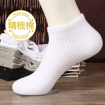 Mr Wu sports socks mens summer thin section sweat-absorbing cotton socks mens breathable running basketball socks