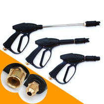 High pressure car washing machine accessories fan car washing water gun 280380 type brush car spray gun head Yili cleaning machine tool