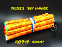 Satin warp streamers ten-in-one-five-coloured warp-hared banner 7 m 20 20 pasta.