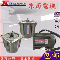 Xiamen TL East calendar motor M425-402B 401 M540-412 411 412B Dongli 40W speed regulation motor
