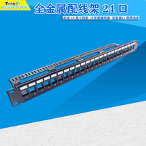 Super class six class network metal air 24 port distribution frame telephone module wire management row Anpu socket rack