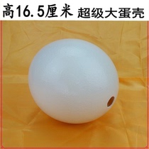 Ostrich eggshell South African ostrich eggshell egg carving crafts special smooth appearance super large eggshell