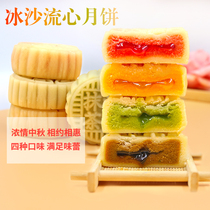 Ice skin moon cake flow moon cake Peach Mountain skin chocolate matcha cranberry milk yellow flavor Japanese Net red moon cake bulk