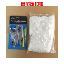 Curtain button machine curtain buckle buckle buckle buckle plastic four-in-one female buckle curtain button curtain press pliers T5T8