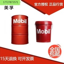 Mobil Mobilcut ST AF ESC fully synthetic water soluble cutting fluid 18 9L