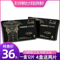 To greatly cocolady breast herbal health patch milk patch cold patch chest patch cotton thin