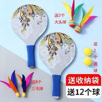 Board badminton racket set professional solid wood sports adult children high-ball tricycle with chicken feather shuttlecock racket