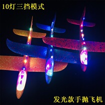 48cm luminous Hand-thrown Airplane 10 Lights Three-way adjustable Mode Airplane model Foam Airplane Square