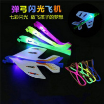 Elastic flash plane catapult plane flying arrow Flying bird stall childrens toys Creative luminous toys