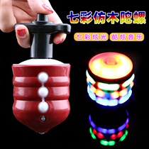 Childrens toys Colorful music gyro Imitation wood glowing singing gyro with laser line flash gyro Boy toys glowing