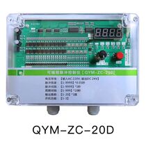 Dust collector digital display programming pulse control instrument QYM-ZC-20D electromagnetic pulse valve blowing control instrument