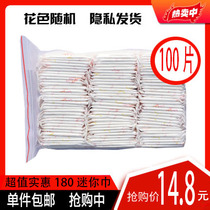Simple 180mm mini towel 100 piece Real cotton breathable breathable antibacterial belt wing pad non sanitary napkin