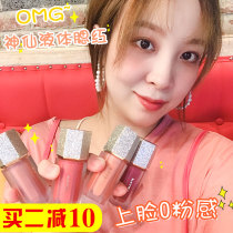 Immortal liquid blush l Korea prami liquid blush natural nude makeup repair brightening moisturizing color