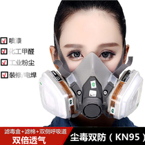 6200 Welder special anti-paint smell anti-gas and dust mask spray paint mask electric welding anti-soot mask