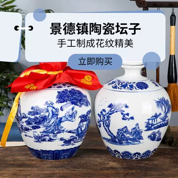 3L14%黒杜酒景德镇製青白磁瓶未開封 青花瓷白酒瓶-青花瓷白酒瓶促销价格、青花瓷白酒瓶品牌- 淘宝