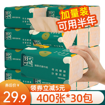 30 large bags of 400 sheets of paper paper full box of natural color toilet paper tissue tissue blue float home real well-fitting paper towel napkins
