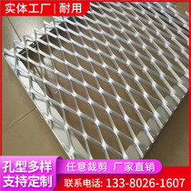 Metal aluminum pull mesh plate ceiling ceiling ceiling inside and outside curtain wall decoration Diamond hexagonal fish scale aluminum grid manufacturers customized