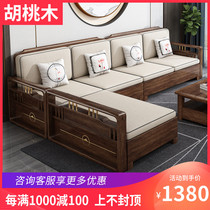Walnut living room solid wood sofa combination winter and summer dual use new Chinese style light luxury storage noble concubine corner sofa set