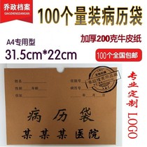 200g plus thickened A4 kraft paper wood pulp paper Medical record bag X-ray film bag plus printed hospital name Custom made
