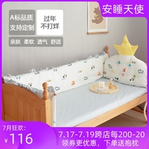 Baby bed bed fence splicing bed fence Soft bag cotton anti-collision barrier cloth Baby cotton kit can be customized removable and washable