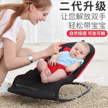  Automatic soothing baby rocking chair baby balance cradle recliner lazy person coax baby to sleep coax treasure artifact new