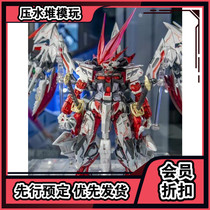 Scheduled MB Red Dragon Red heresy Bandar METAL BUILD up to ASTRAY