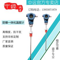Explosion-proof integrated temperature transmission sensor thermal resistance on-site LCD display 4-20ma remote transmission output