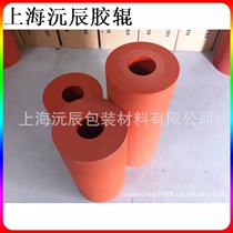 Rubber roller for paint bucket heat transfer machine thermal transfer hot stamping hot pressing high temperature silicone roller