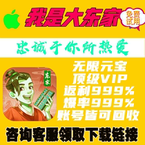 I am a big owner auxiliary redemption code discount door guest gem welfare dual netcom