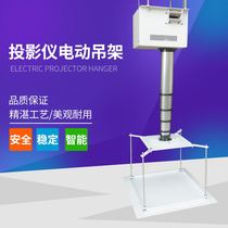 Projector lifter electric hanger automatic camera bamboo lifter Bracket 1 m 2 m