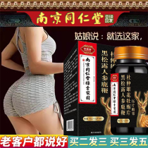 Nanjing Tongrentang Black Truffle Ginseng Deer Whipping Sheet Male with Caterpillar Fungus Sealwort for Oyster Peptides of Oyster Peptide