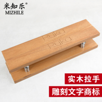 Log solid wood personality creative wooden square frameless glass door handle push-pull door handle lettering customization
